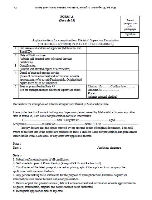 Electrical supervisor license in Maharashtra application form
