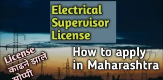 Electrical supervisor license in Maharashtra
