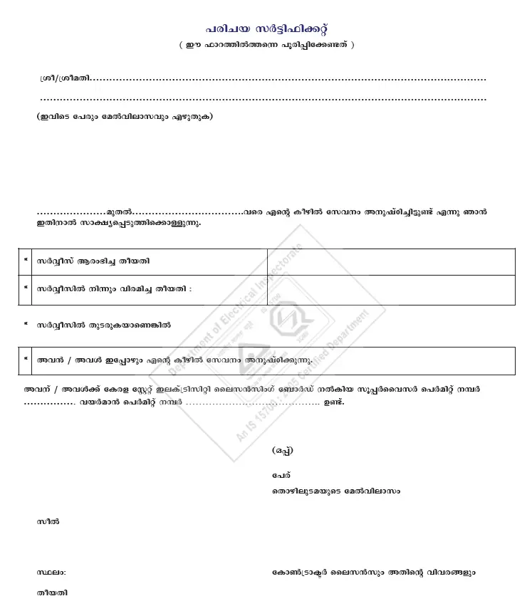 Electrical supervisor license experience certificate form